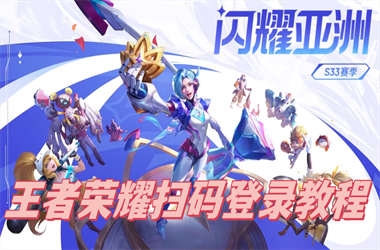 2025最新免费资料大全-快8开奖结果查询结果扫码登录教程